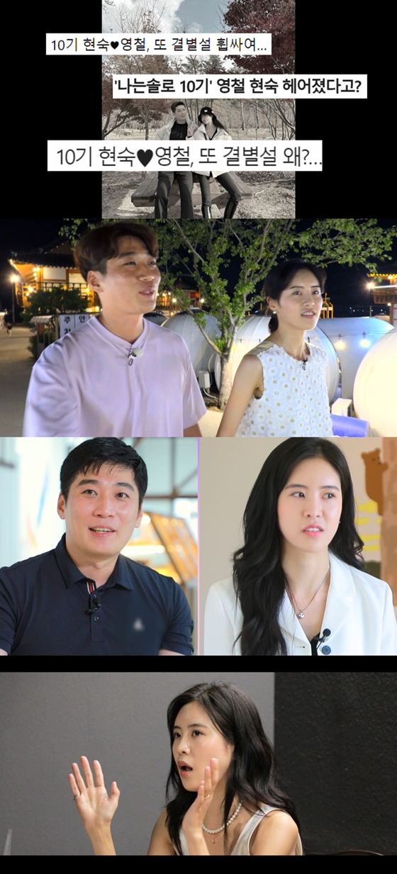 ENA, SBS Plus '나는 SOLO, 그 후 사랑은 계속된다'/사진 제공=ENA, SBS Plus
