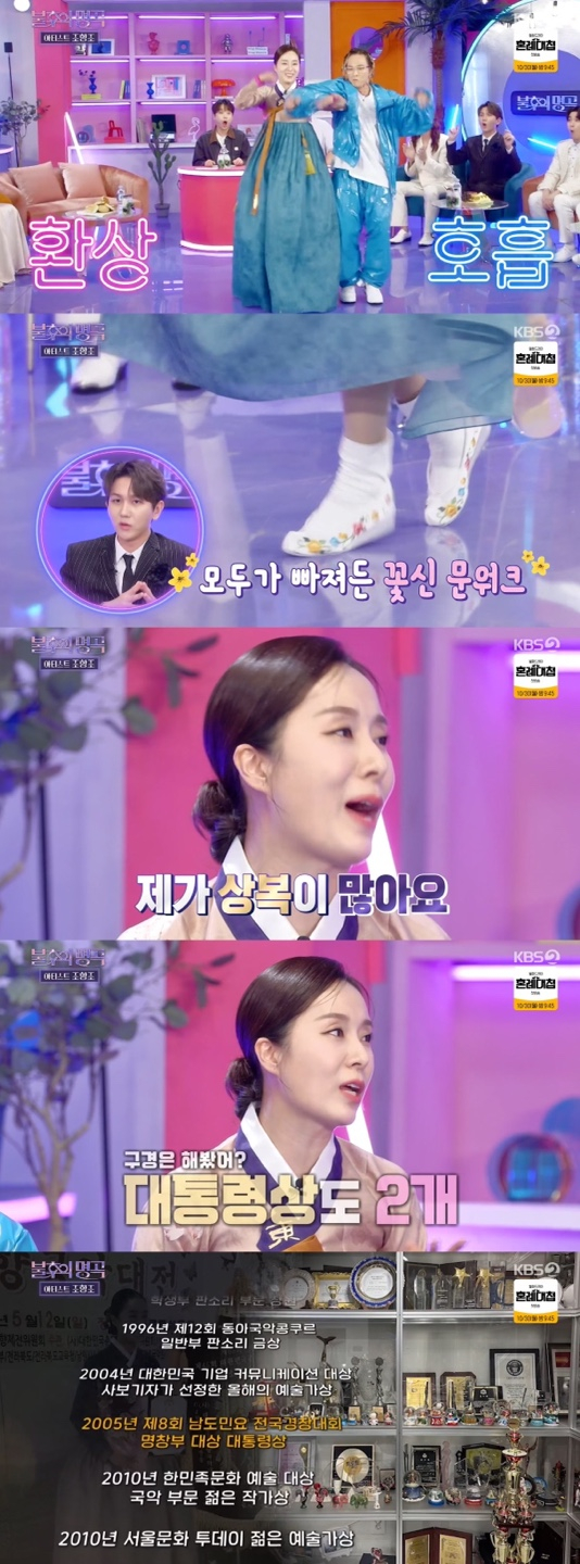 /사진='불후의 명곡' 방송화면 캡쳐