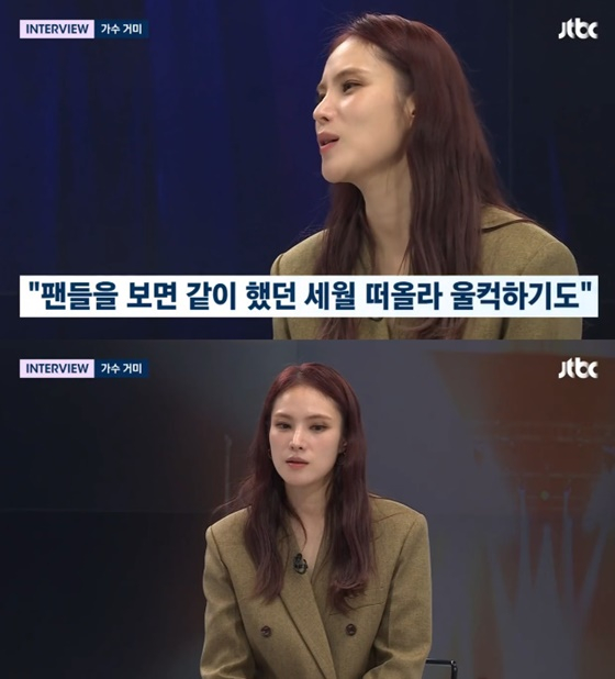 뉴스룸 거미/사진=JTBC