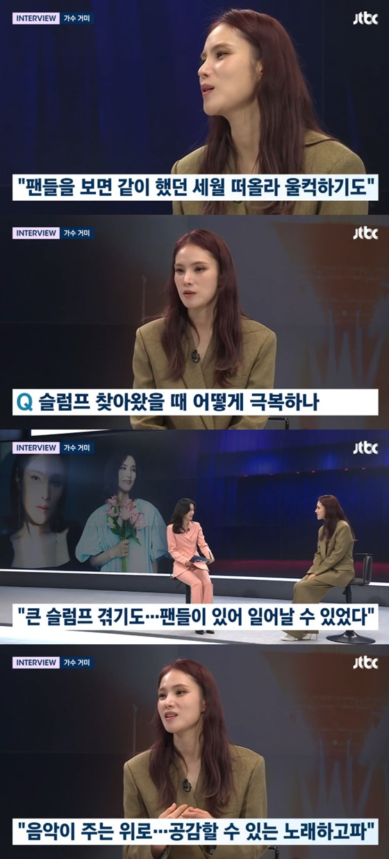 거미 뉴스룸 /사진=JTBC