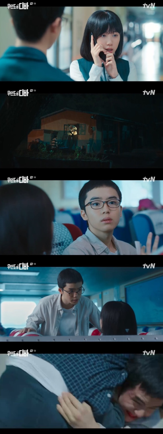 /사진='무인도의 디바' 방송화면 캡쳐