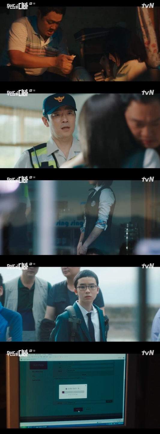 /사진='무인도의 디바' 방송화면 캡쳐