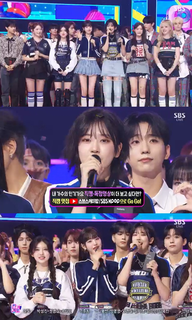 /사진=SBS '인기가요' 방송 캡처