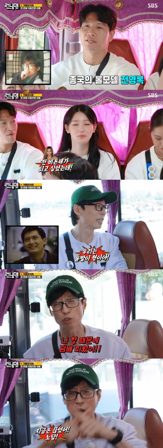 /사진='런닝맨' 방송화면 캡쳐
