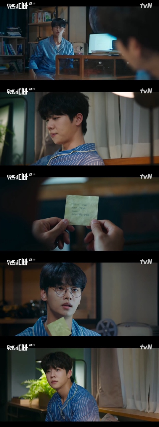 /사진='무인도의 디바' 방송화면 캡쳐