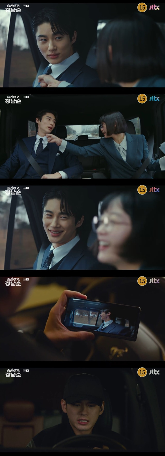 /사진=JTBC '힘쎈여자 강남순' 방송 캡처