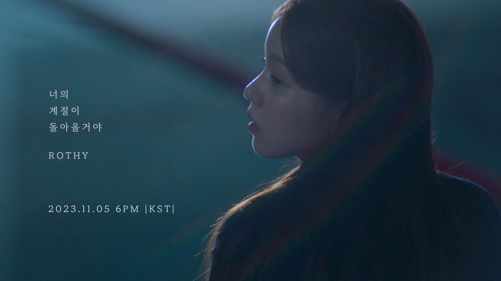 로시/ 사진제공=도로시컴퍼니