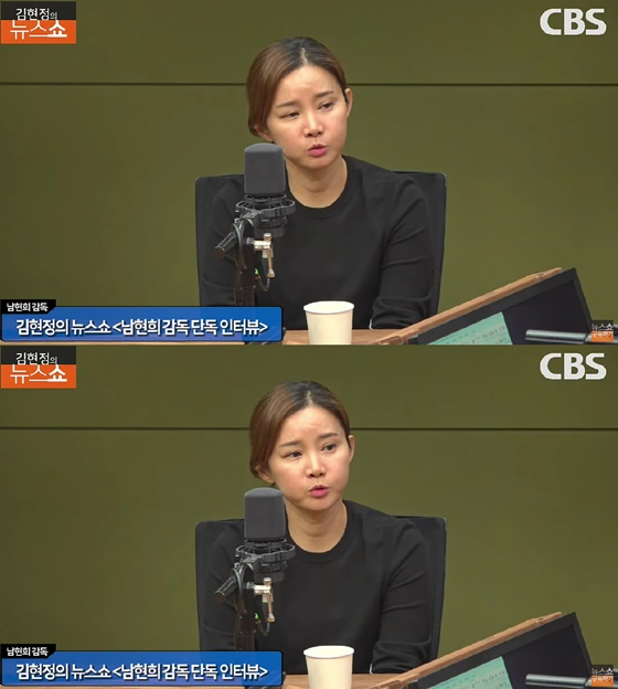 전 펜싱 국가대표 남현희 /사진=CBS라디오 '김현정의 뉴스쇼'
