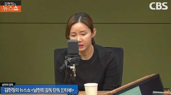 전 펜싱 국가대표 남현희 /사진=CBS라디오 '김현정의 뉴스쇼'