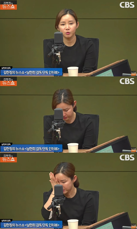 전 펜싱 국가대표 남현희 /사진=CBS라디오 '김현정의 뉴스쇼'