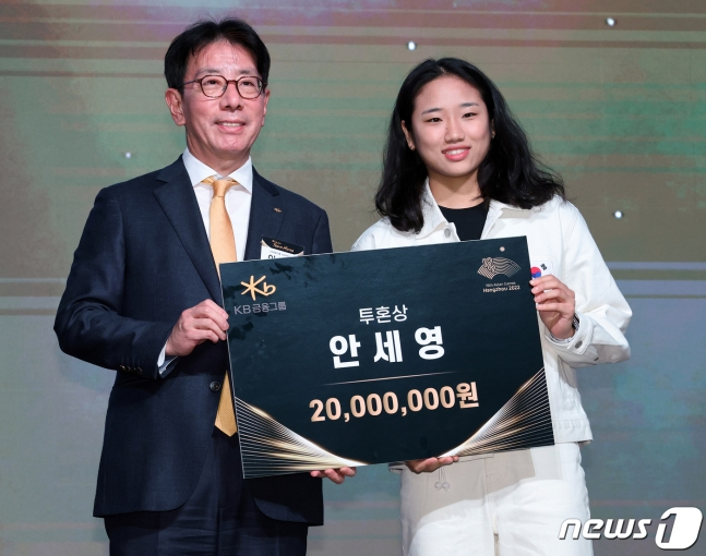 배드민턴 안세영(오른쪽)이 30일 투혼상을 받은 후 이재근 KB국민은행장과 기념 촬영을 하고 있다. /사진=뉴스1