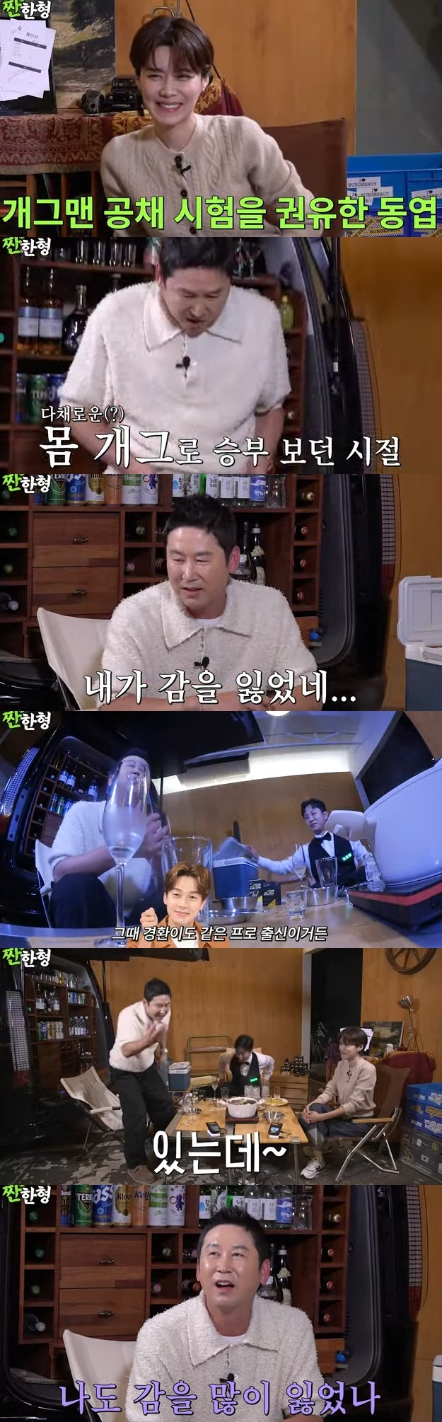 /사진='짠한형 신동엽' 화면 캡처