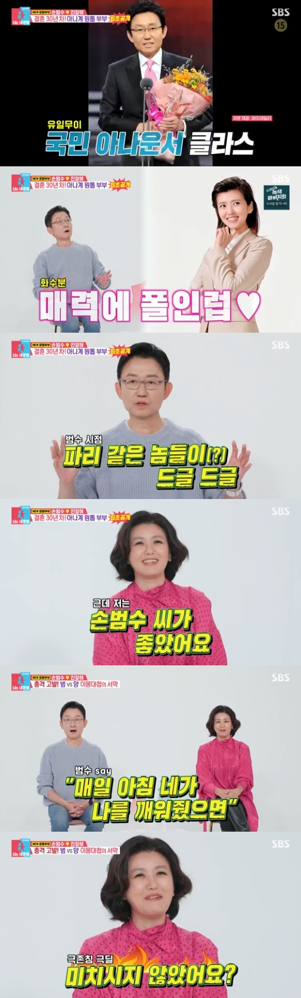 /사진='동상이몽 시즌2-너는 내 운명' 화면 캡처
