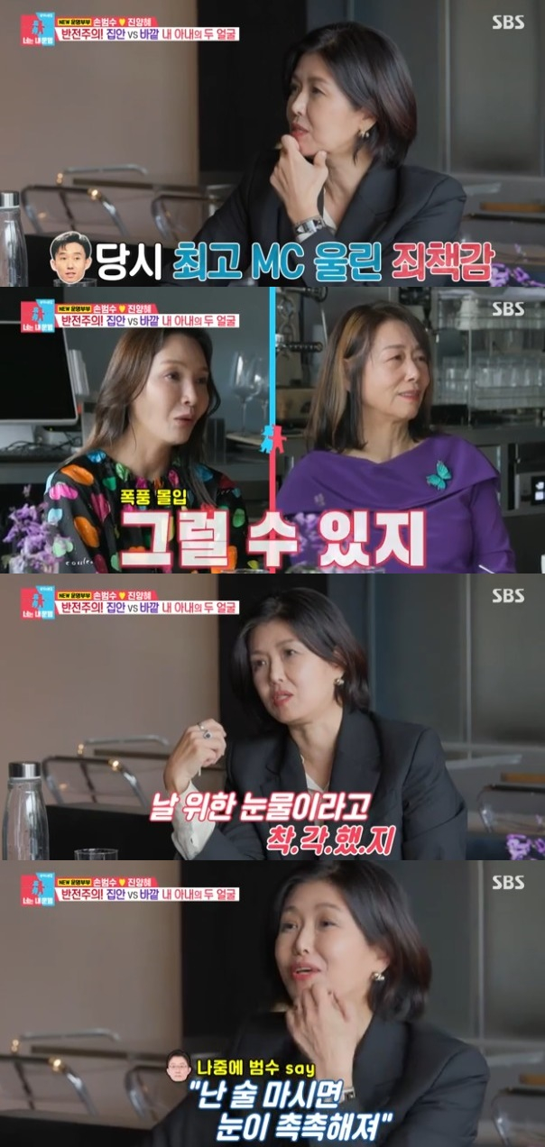 /사진='동상이몽 시즌2-너는 내 운명' 화면 캡처