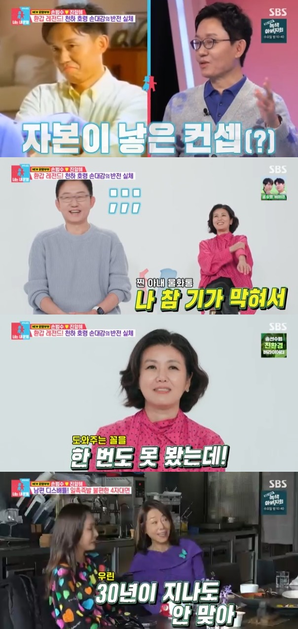 /사진='동상이몽 시즌2-너는 내 운명' 화면 캡처