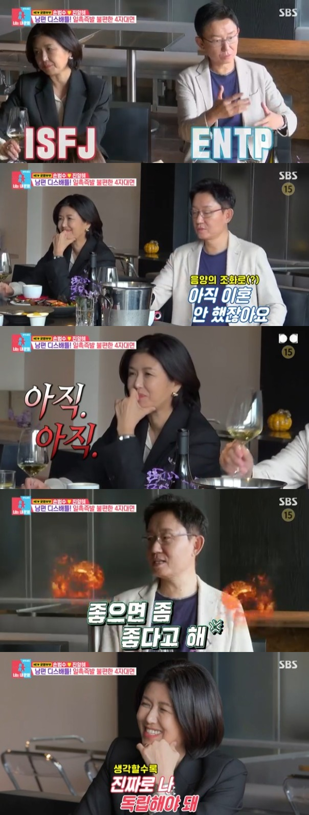 /사진='동상이몽 시즌2-너는 내 운명' 화면 캡처