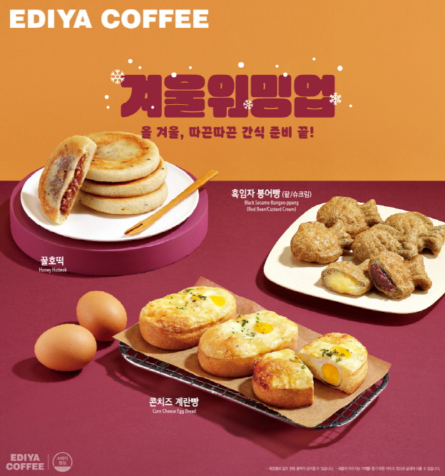 /사진제공=이디야커피