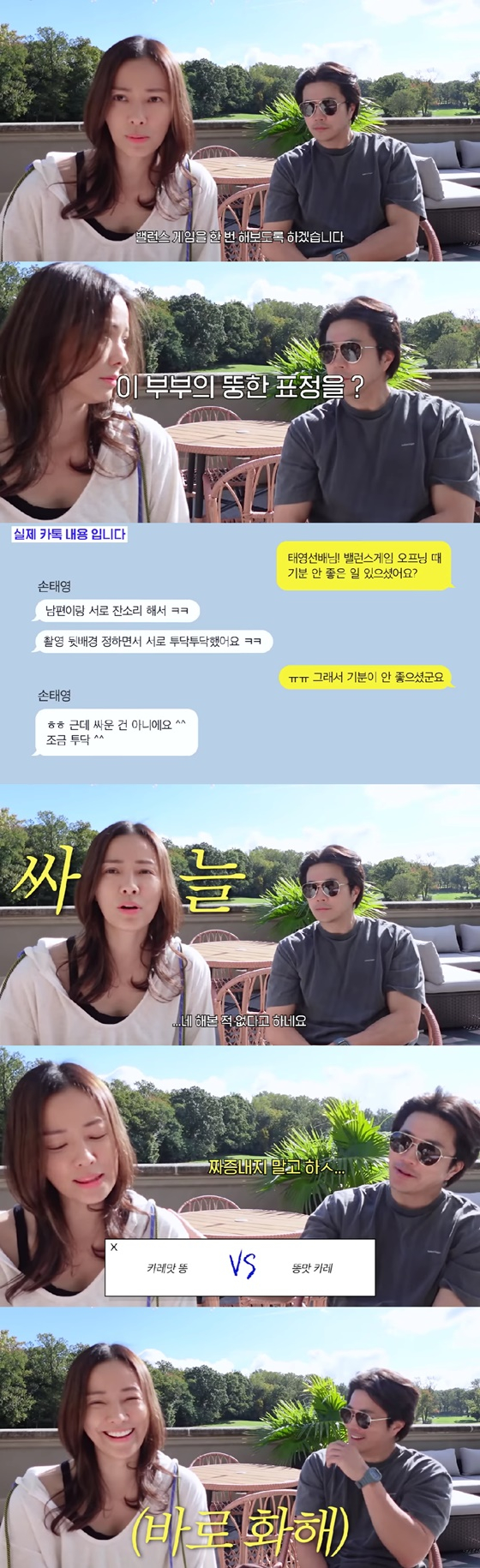 /사진=손태영 유튜브 채널