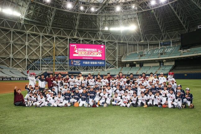 키움 선수단이 2일 서울고척스카이돔에서 열린 2023 일일야구교실이 끝나고 기념사진을 촬영 중이다. /사진=키움 히어로즈