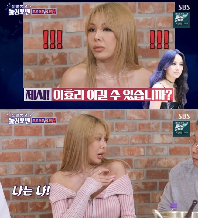 /사진='신발 벗고 돌싱포맨' 화면 캡처
