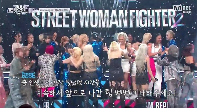 /사진='스트릿 우먼 파이터2' 화면 캡처