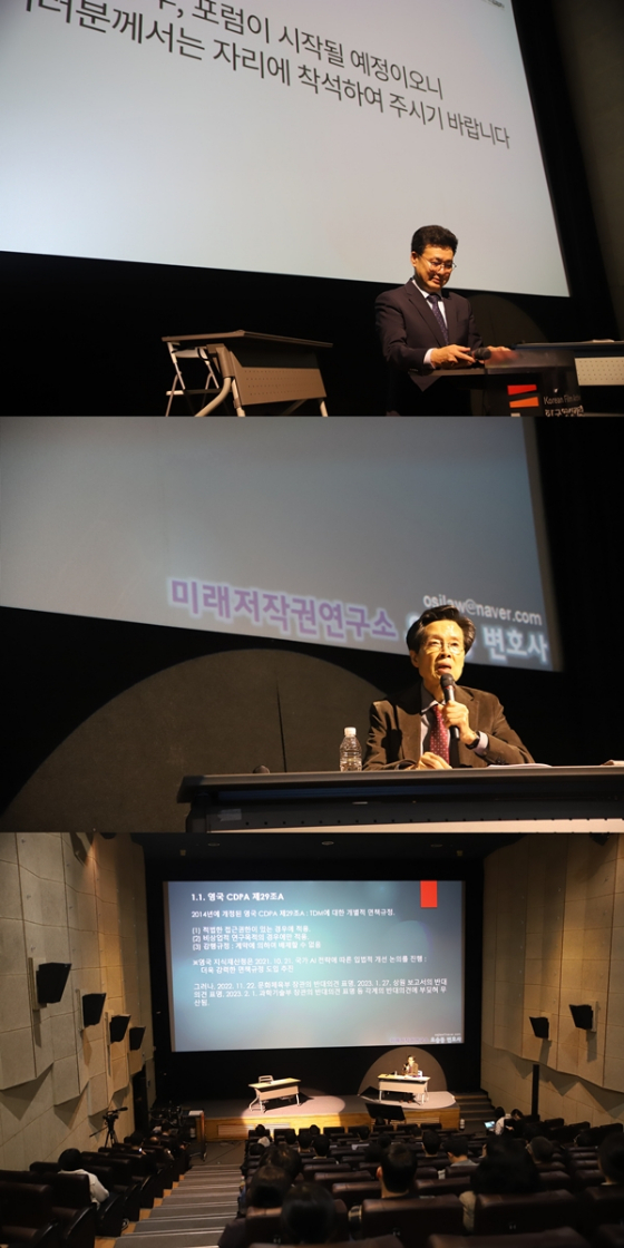 한국음반산업협회의 'AI & 음악산업 미래전망 포럼'/사진제공=한국음반산업협회
