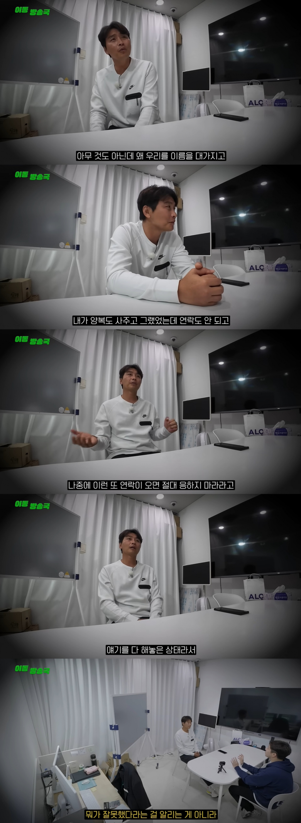 /사진=유튜브 채널 '이동방송국' 영상 캡처