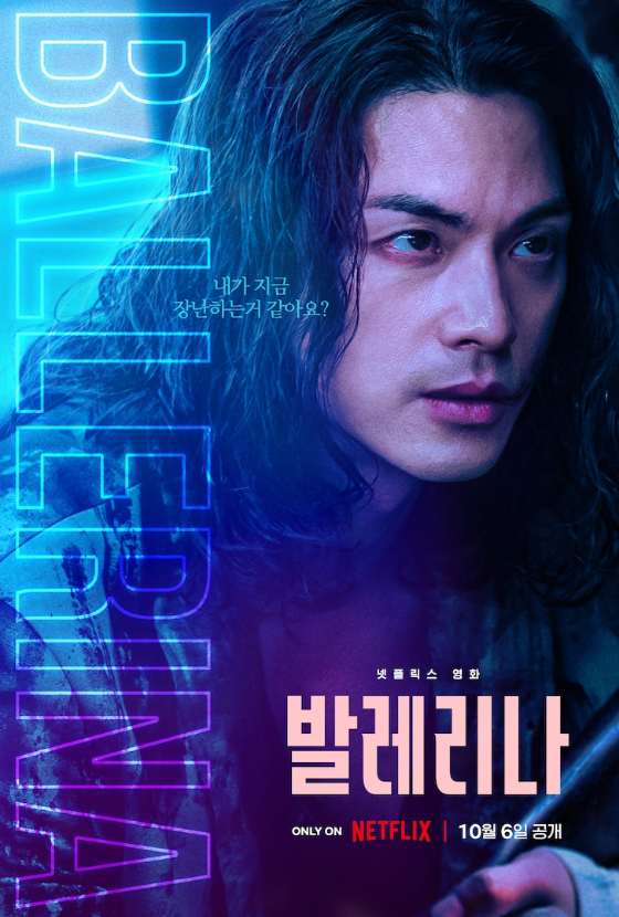 넷플릭스 오리지널 영화 '발레리나'에서 최프로 역을 맡은 김지훈./사진=넷플릭스