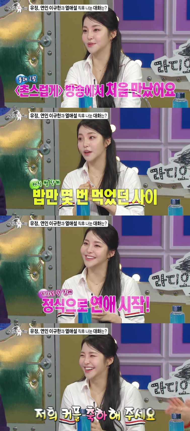 라디오스타 / 사진=MBC 유튜브 채널