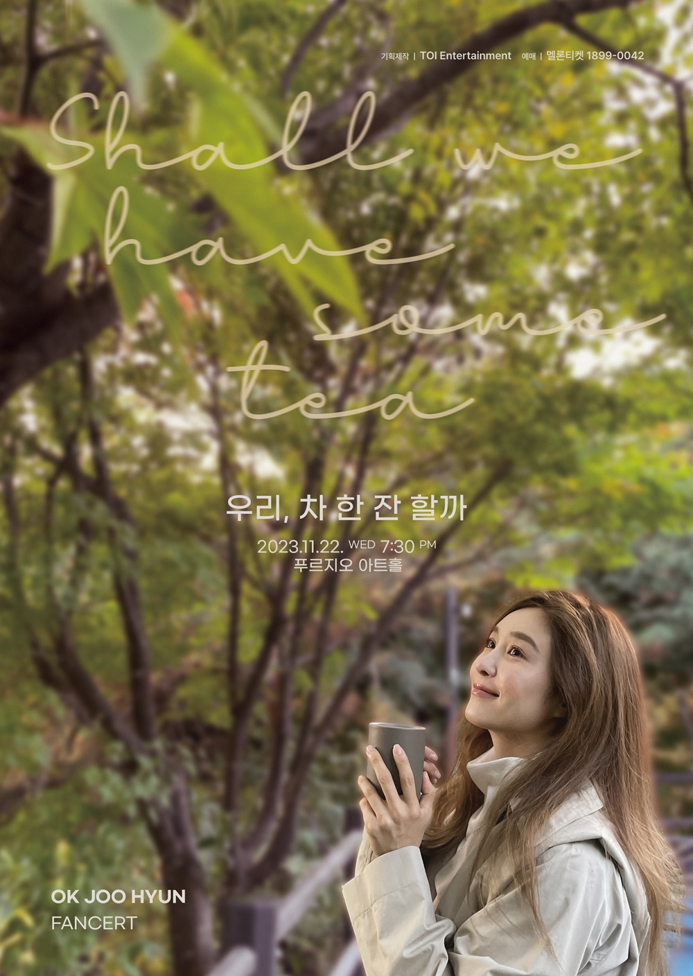 /사진=TOI 엔터테인먼트