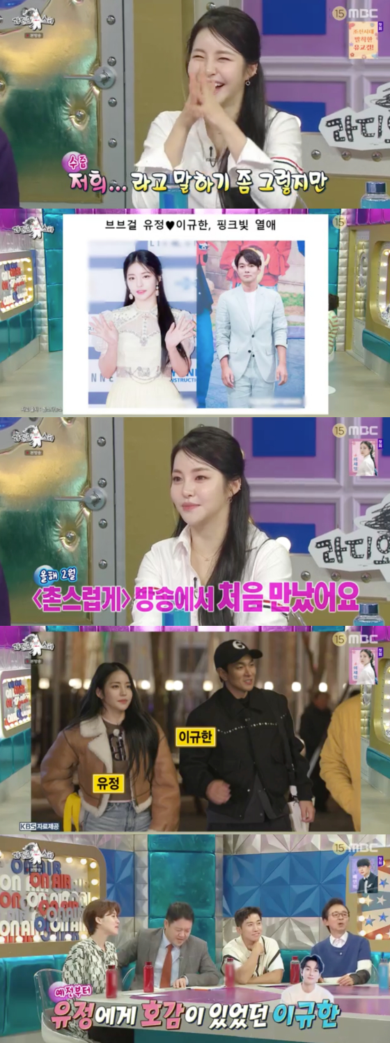 /사진=MBC '라디오스타' 방송 화면 캡처
