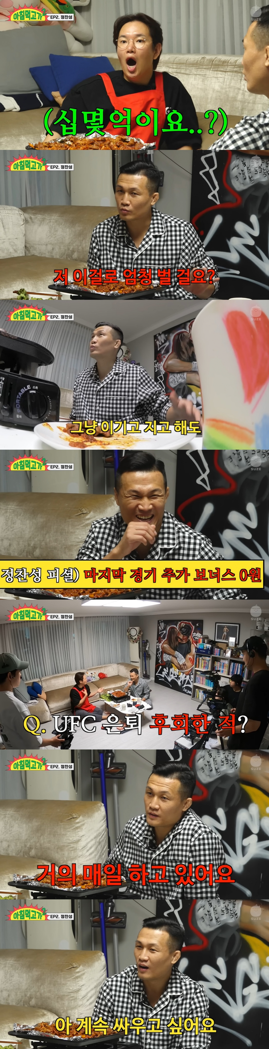 /사진=유튜브 채널 '재밌는 거 올라온다'