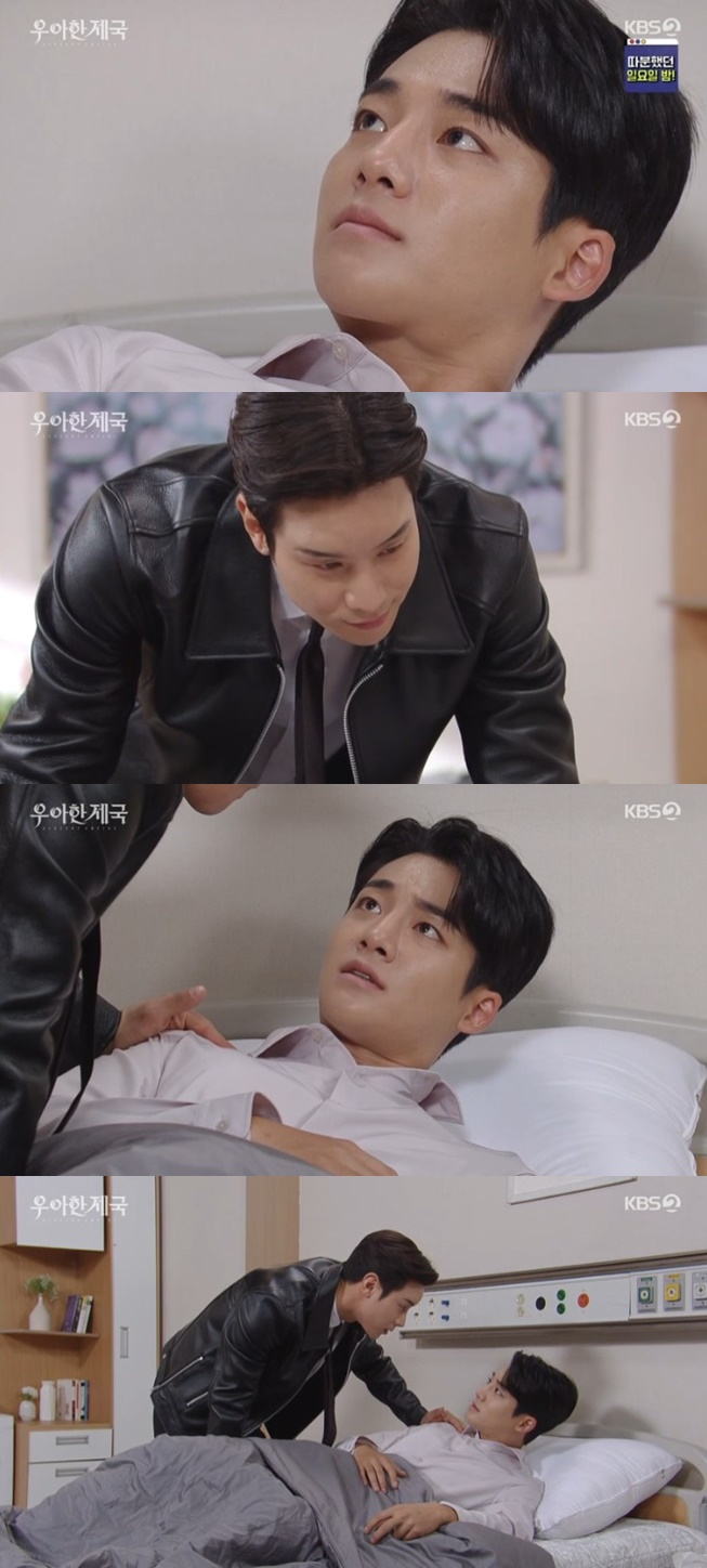 /사진='우아한 제국' 화면 캡처