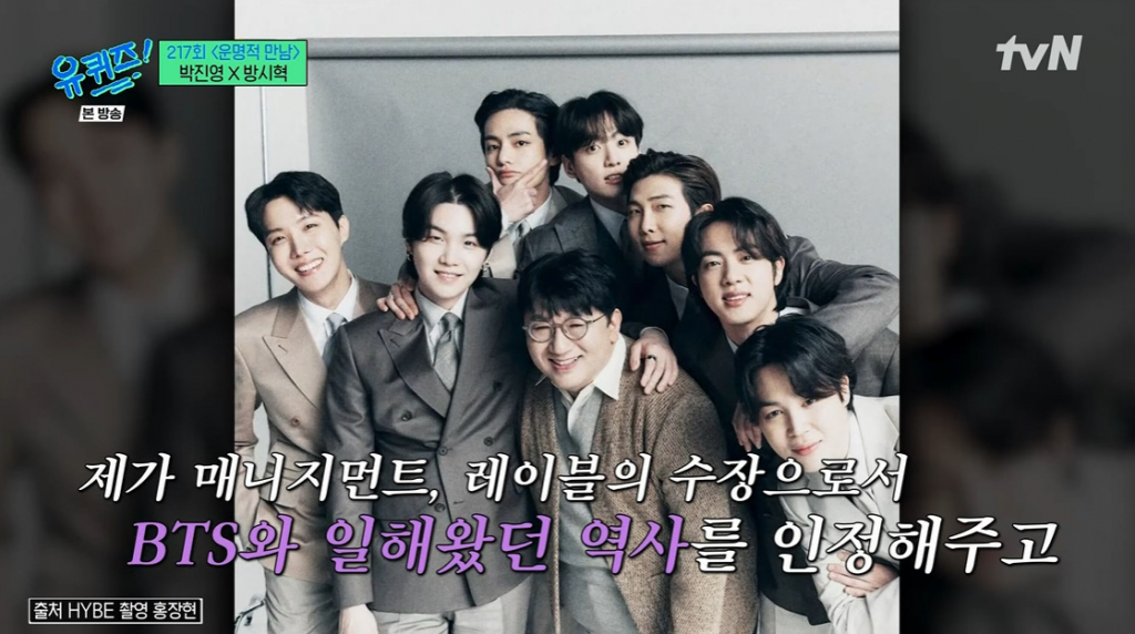/사진=tvN '유 퀴즈 온 더 블럭'