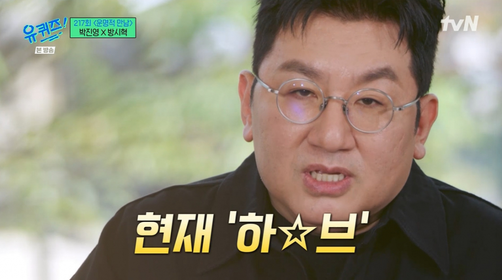 /사진=tvN '유 퀴즈 온 더 블럭'