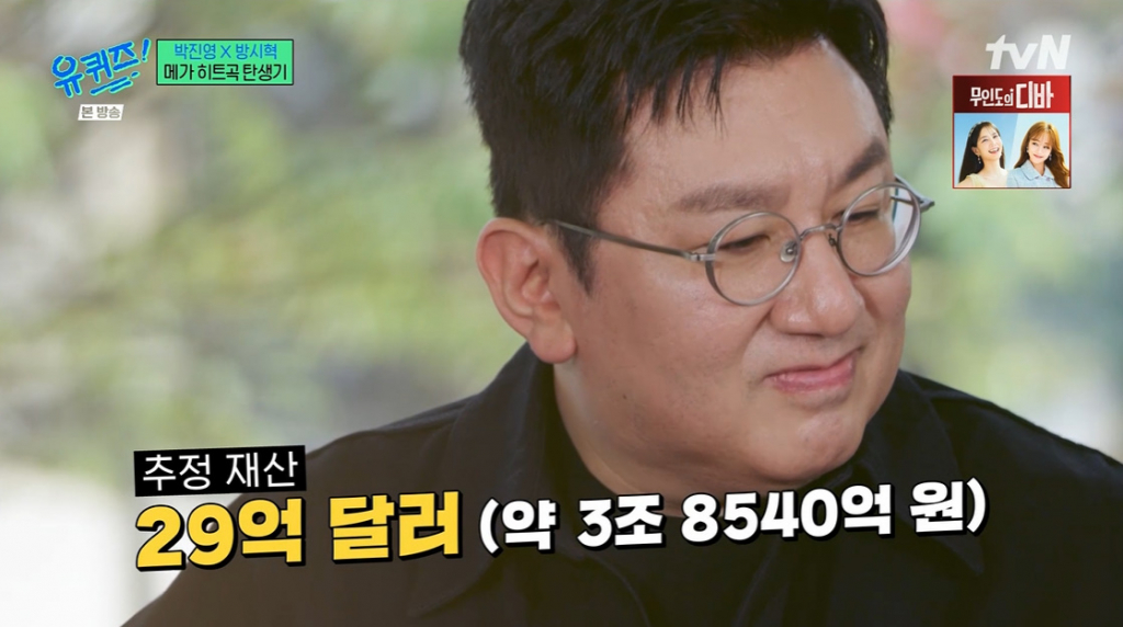/사진=tvN '유 퀴즈 온 더 블럭'