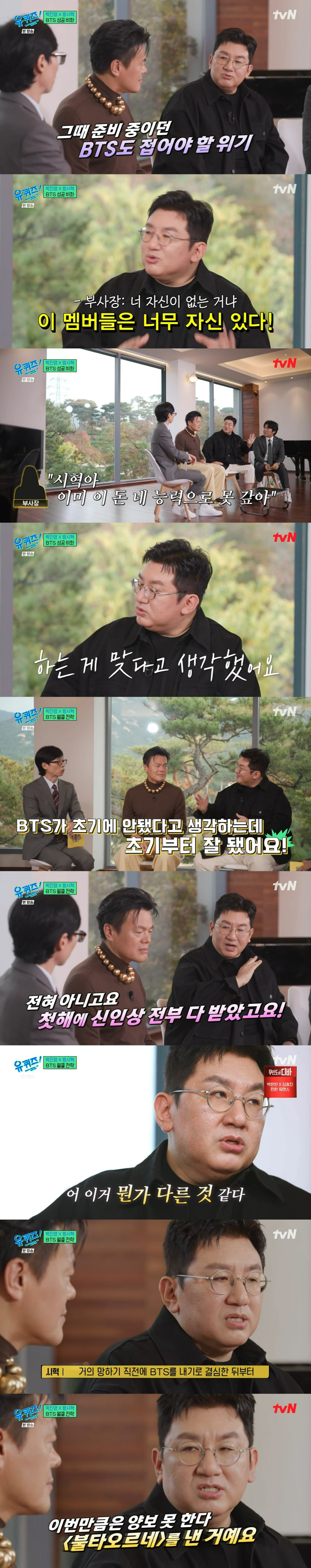 /사진=tvN '유 퀴즈 온 더 블럭'