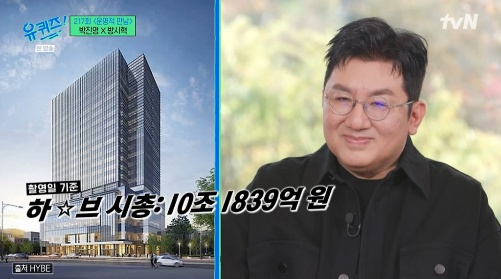 /사진=tvN '유 퀴즈 온 더 블럭'
