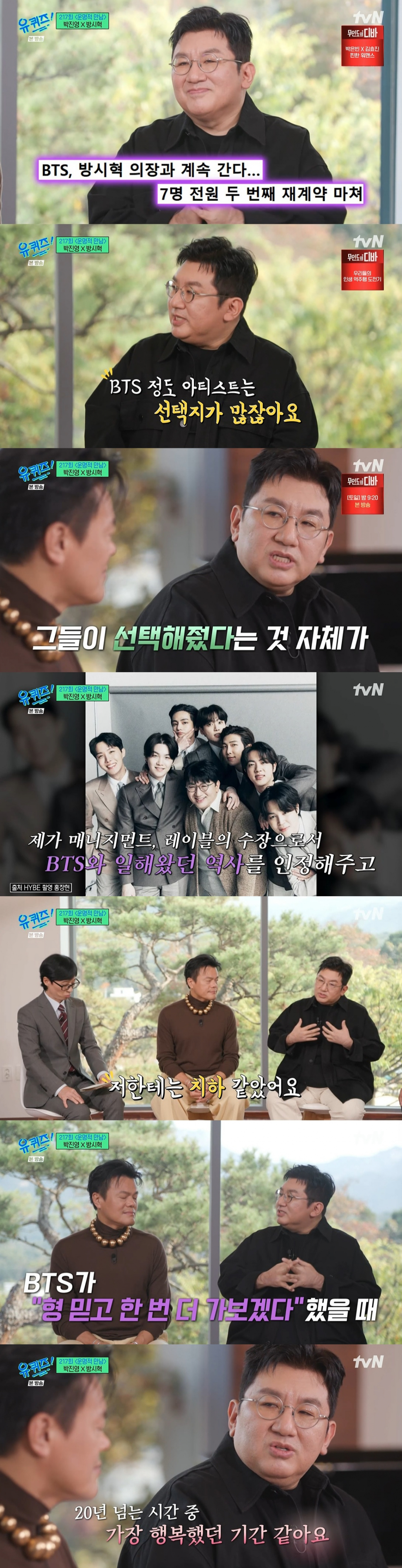 /사진=tvN '유 퀴즈 온 더 블럭'