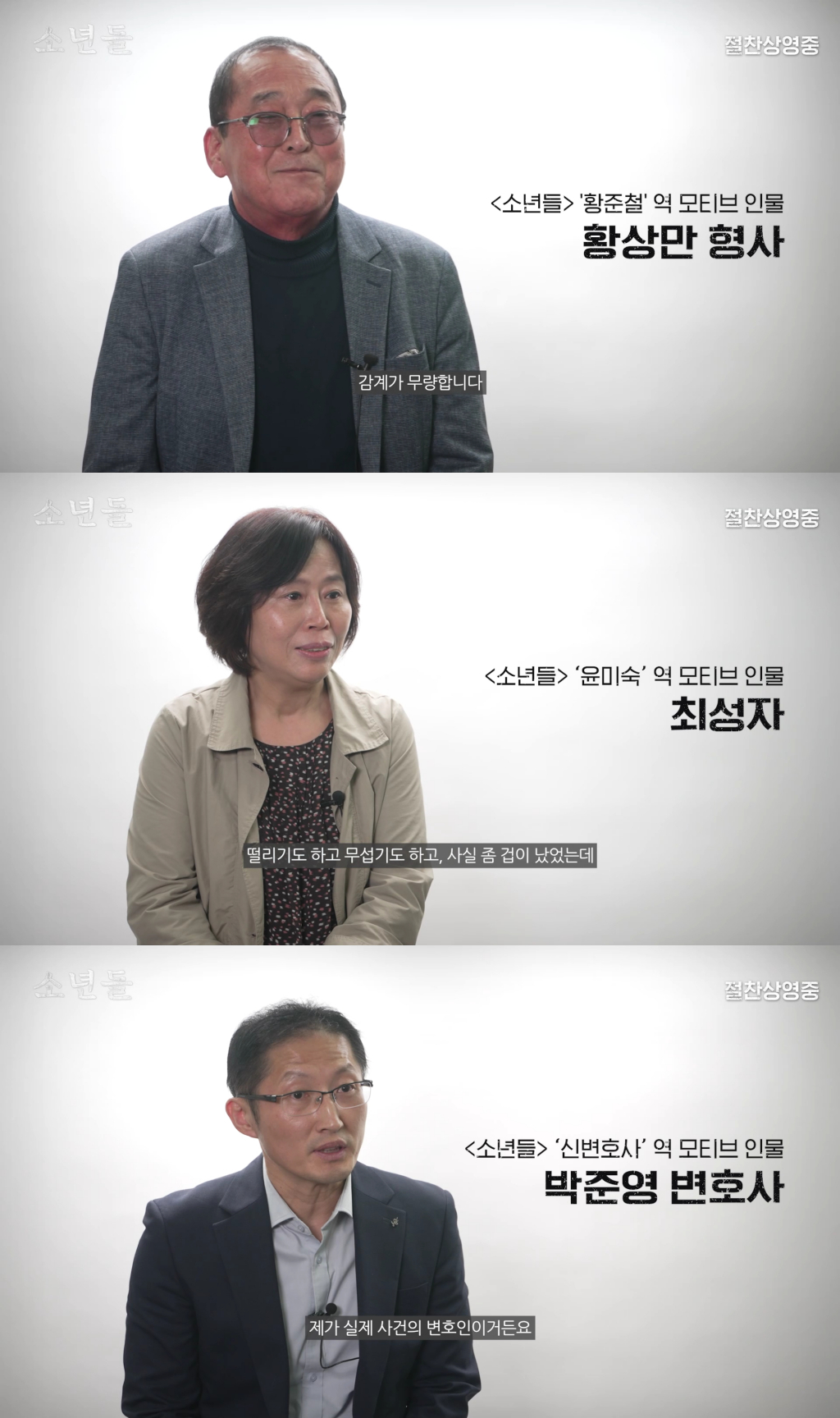 소년들 / 사진=CJ ENM/아우라픽처스