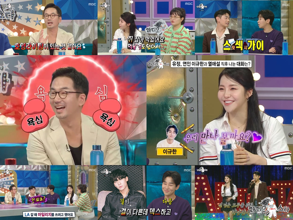 /사진=MBC
