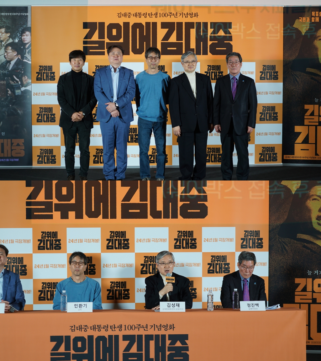 길위에 김대중 / 사진=명필름