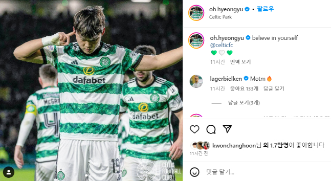 경기 후 게시물을 올린 오현규. /사진=오현규 인스타그램