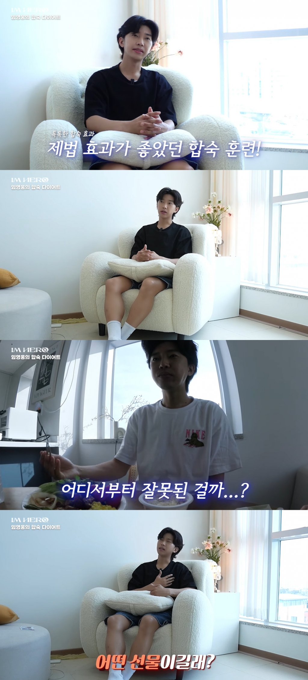 /사진=유튜브 채널 '임영웅' 영상 캡처