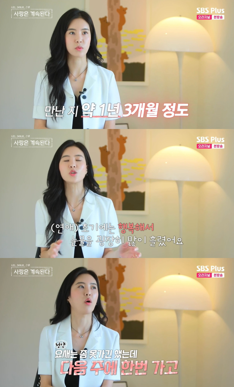 /사진=SBS플러스, ENA '나솔사계' 방송 캡처