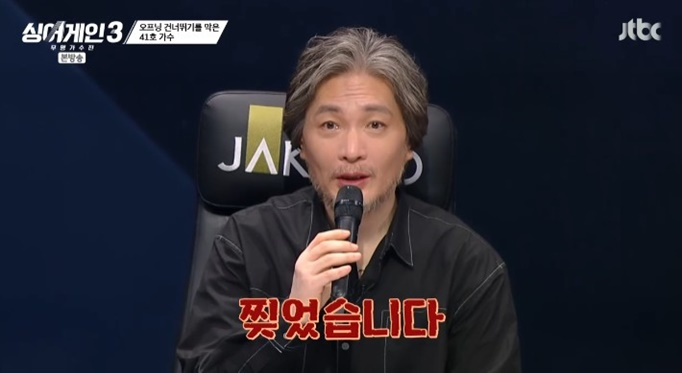 /사진='싱어게인3' 화면 캡처