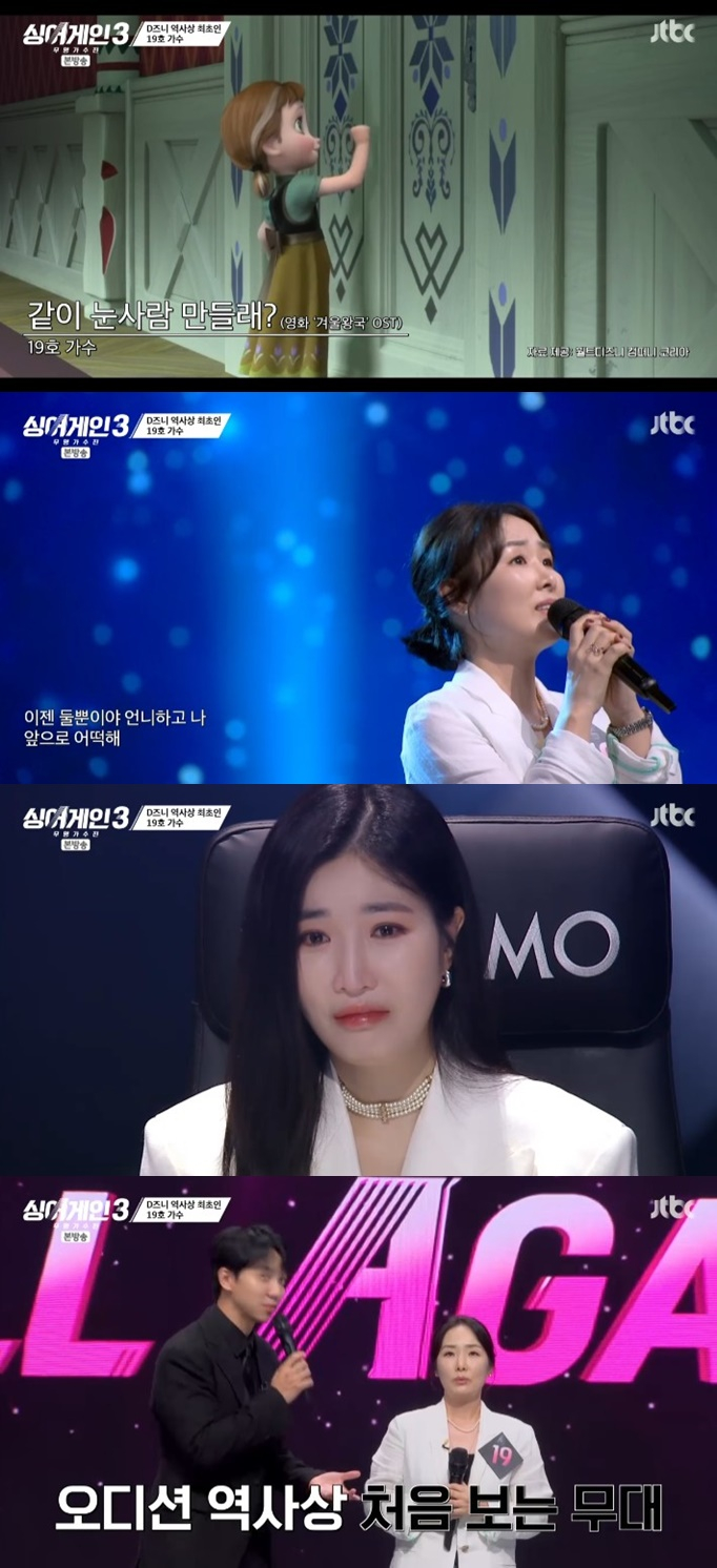/사진='싱어게인3' 화면 캡처