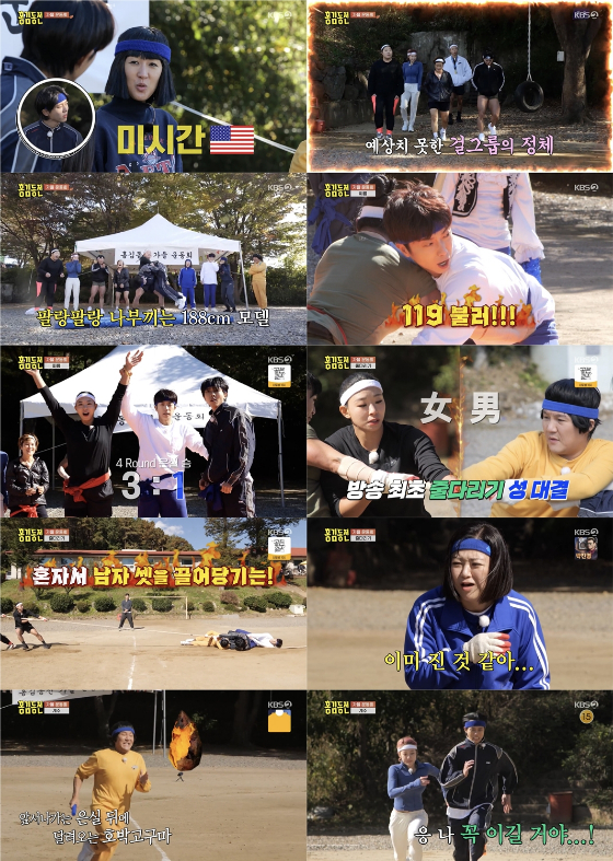 KBS 2TV '홍김동전'./사진제공=KBS