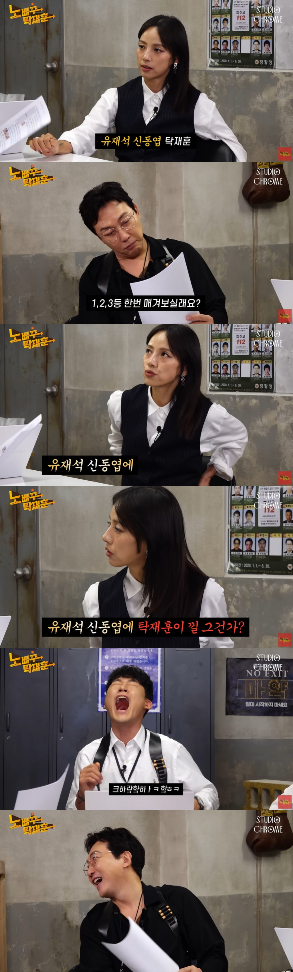 /사진=유튜브 채널 '노빠꾸탁재훈'