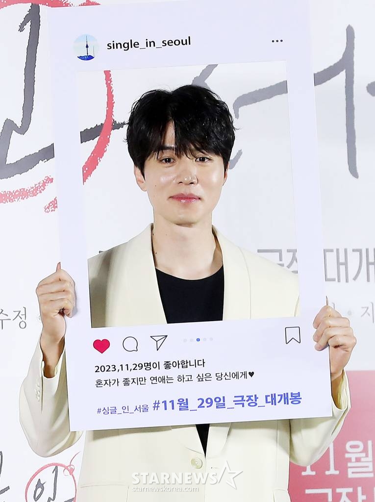 배우 이동욱이 3일 오전 서울 광진구 롯데시네마 건대입구점에서 진행된 영화 '싱글 인 서울' 제작보고회에 참석해 포즈를 취하고 있다. '싱글 인 서울'은 혼자가 좋은 파워 인플루언서 '영호'와 혼자는 싫은 출판사 편집장 '현진'이 싱글 라이프에 관한 책을 만들면서 벌어지는 이야기를 그린 웰메이드 로맨스다. 오는 29일 개봉. 2023.11.03 /사진=김창현